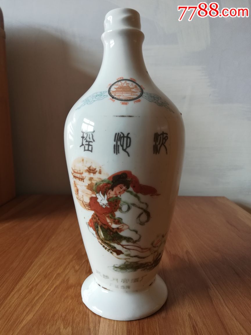 瑶池液酒瓶