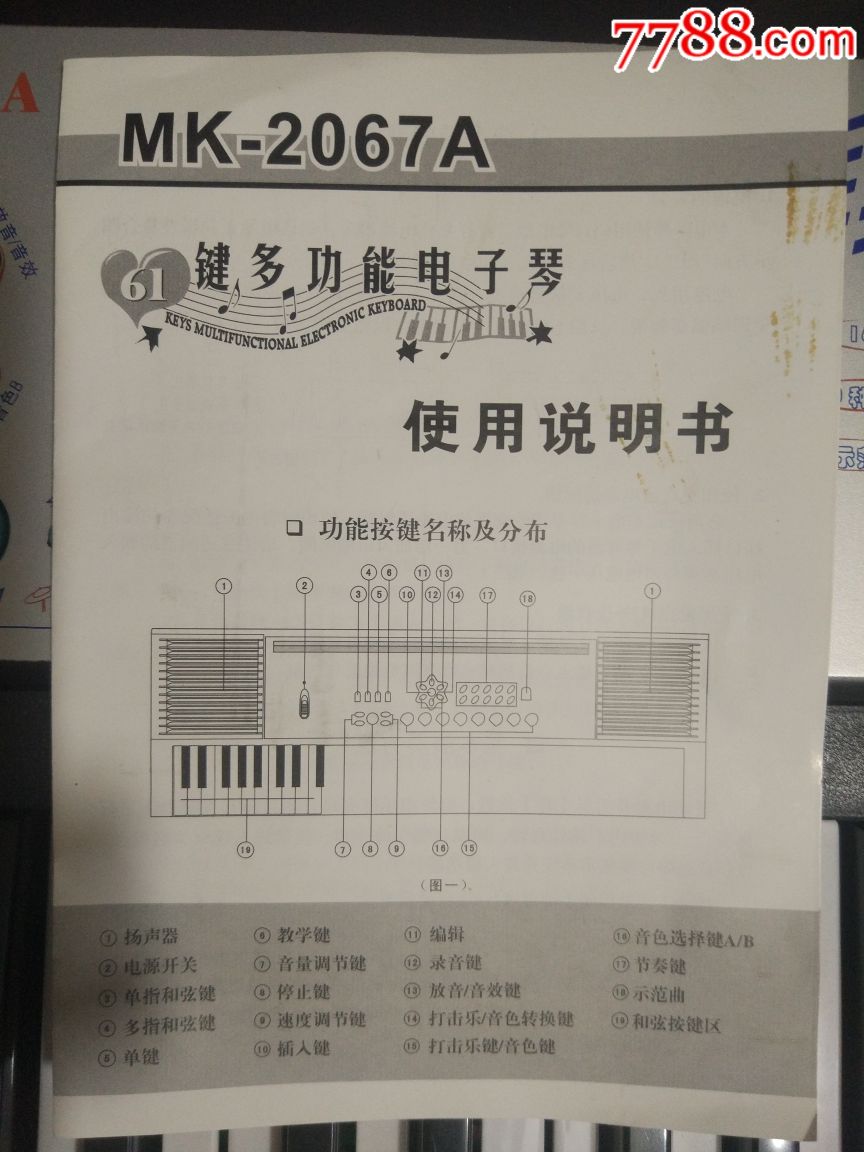 美科61键电子琴mk-2067a.i12-1.