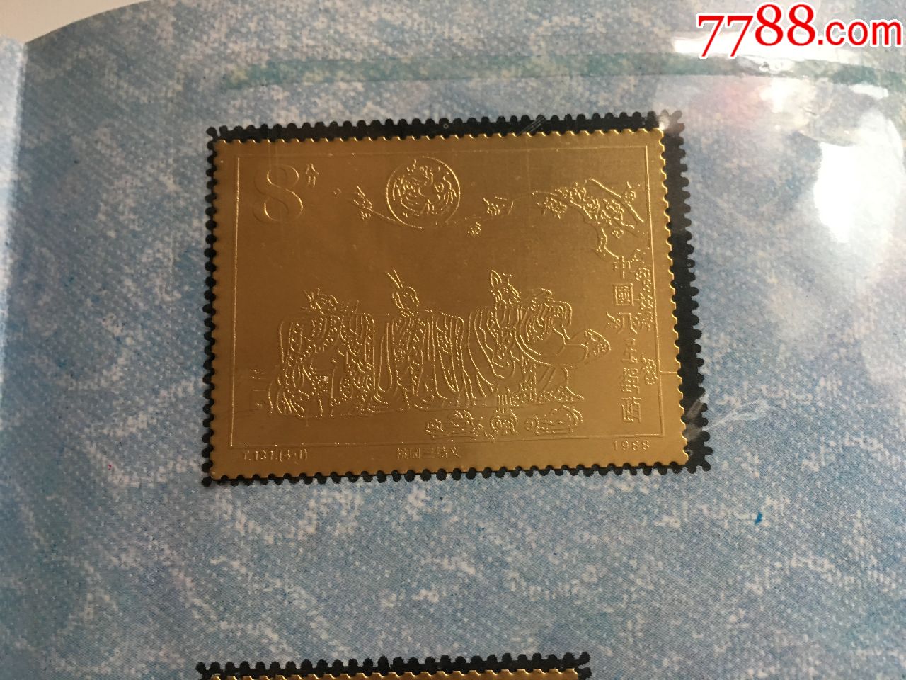三国金箔邮票折,精美老货,售出不退不换,能看清出价,看不清别拍!