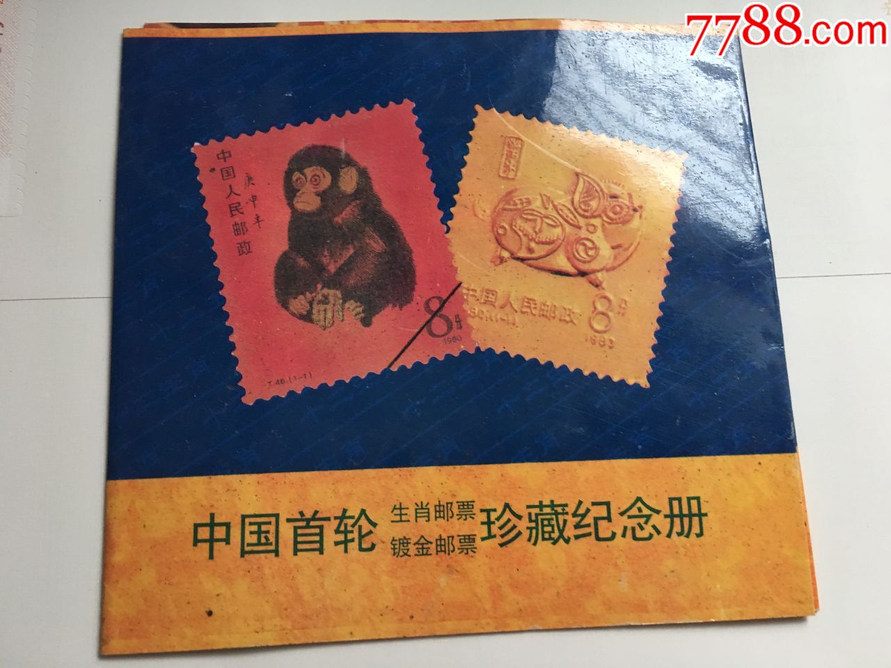 12生肖金箔邮票折,精美老货,售出不退不换,能看清出价,看不清别拍!