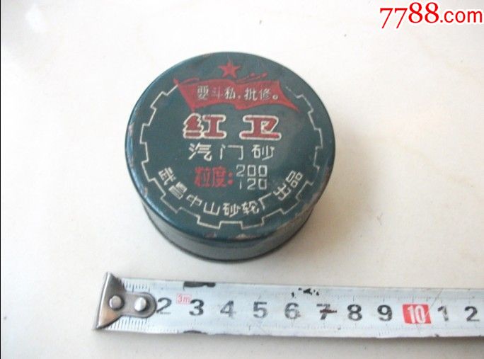 老铁皮盒文革红卫牌气门