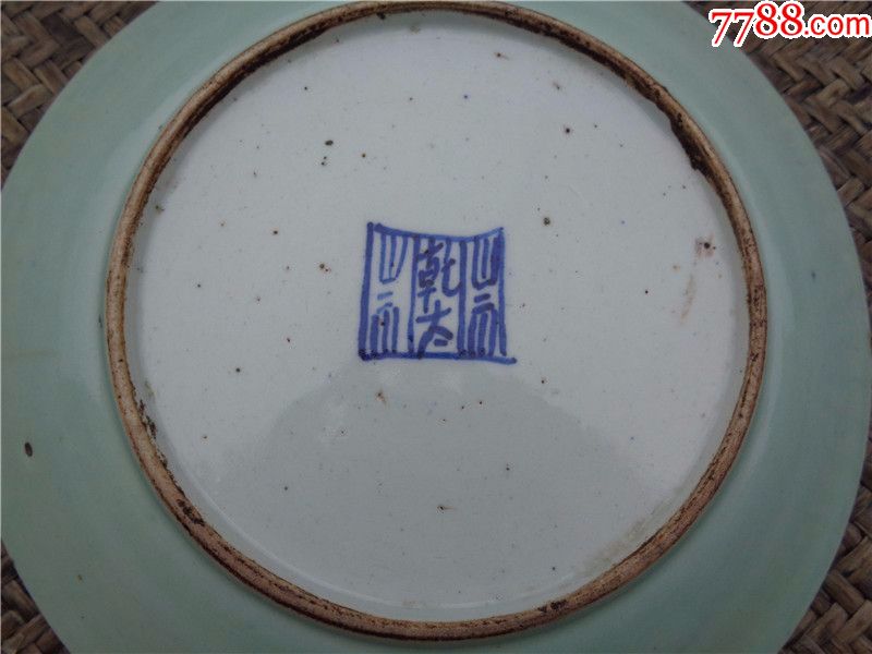 清代大清乾太年制民窑款豆青釉大盘