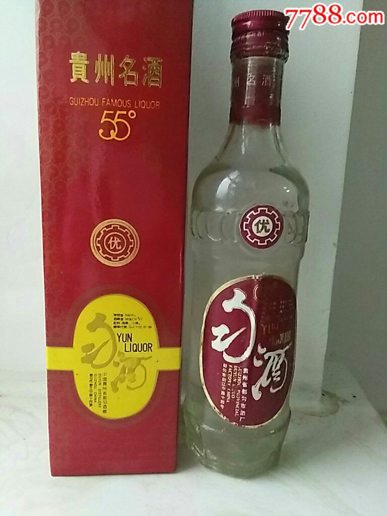 匀酒