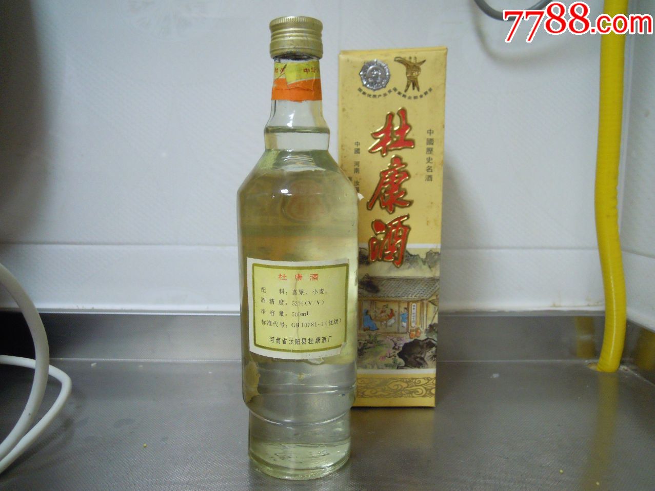 91年杜康酒