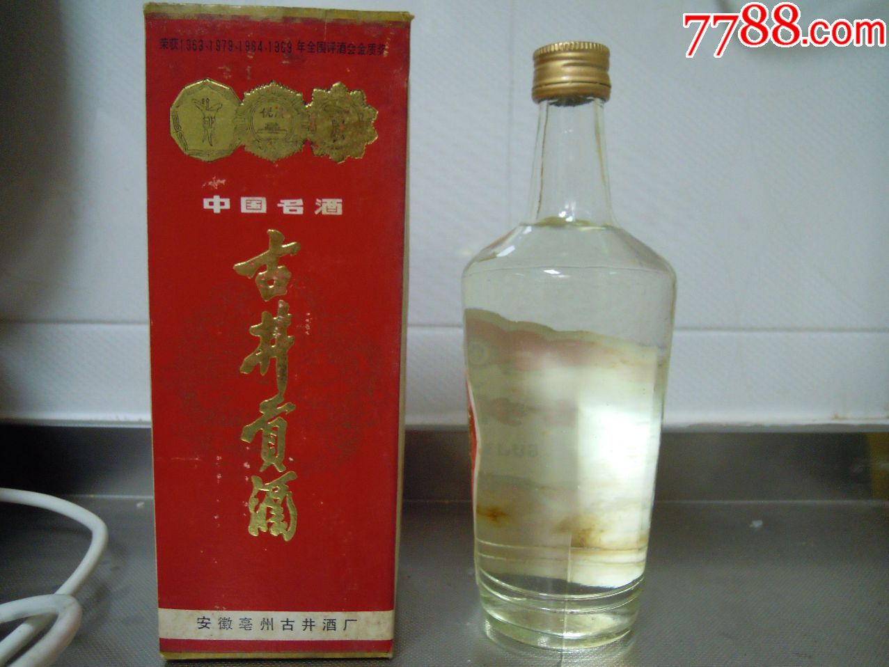 90年古井贡酒