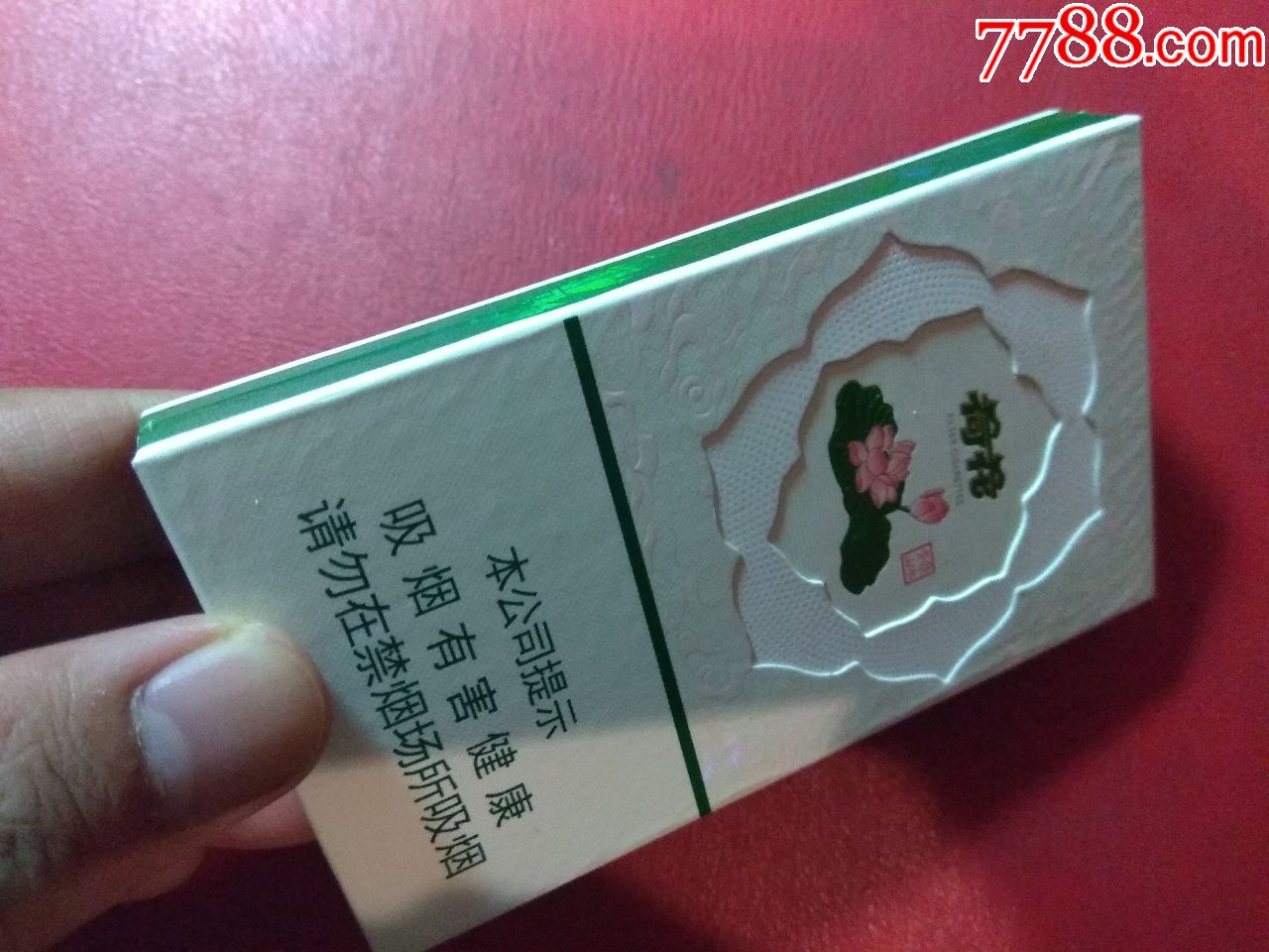 荷花 绿水青山(非卖品)-au18316074-烟标/烟盒-加价-7788收藏__中国