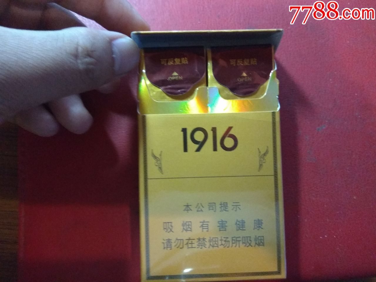 黄鹤楼 年份15细枝(非卖品)