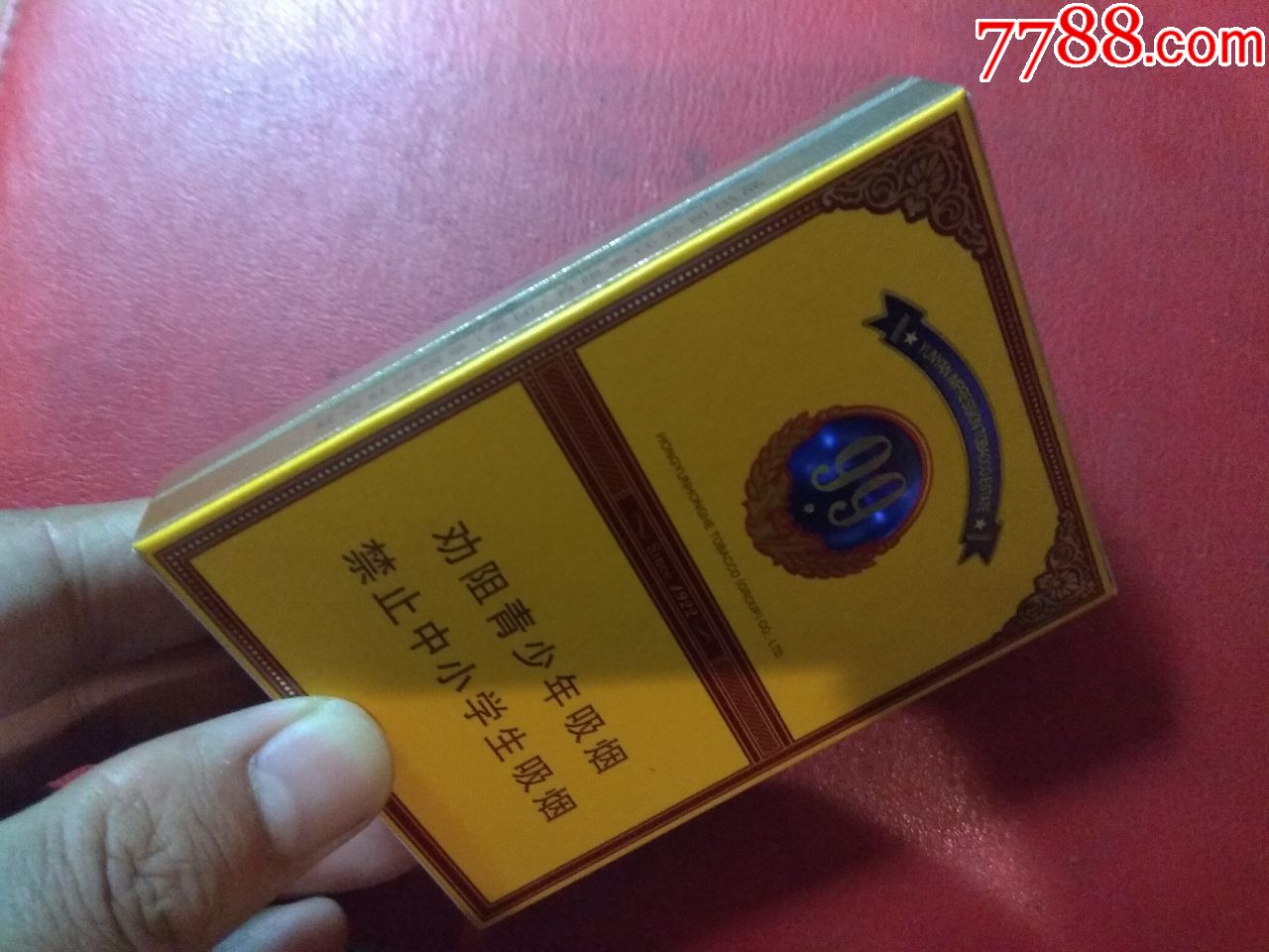 大重九中支
