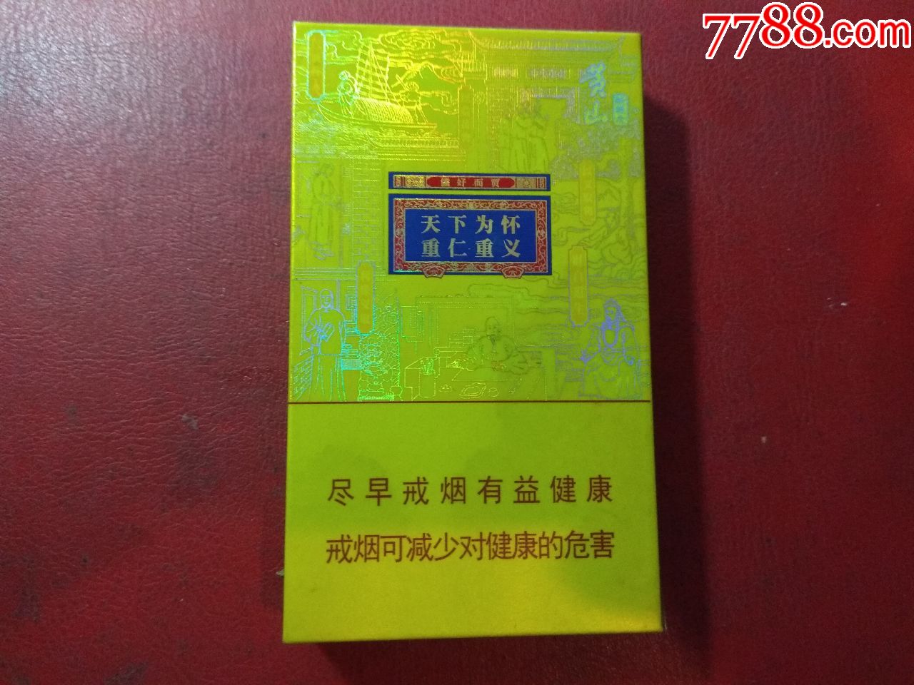 徽商 新概念(非卖品)