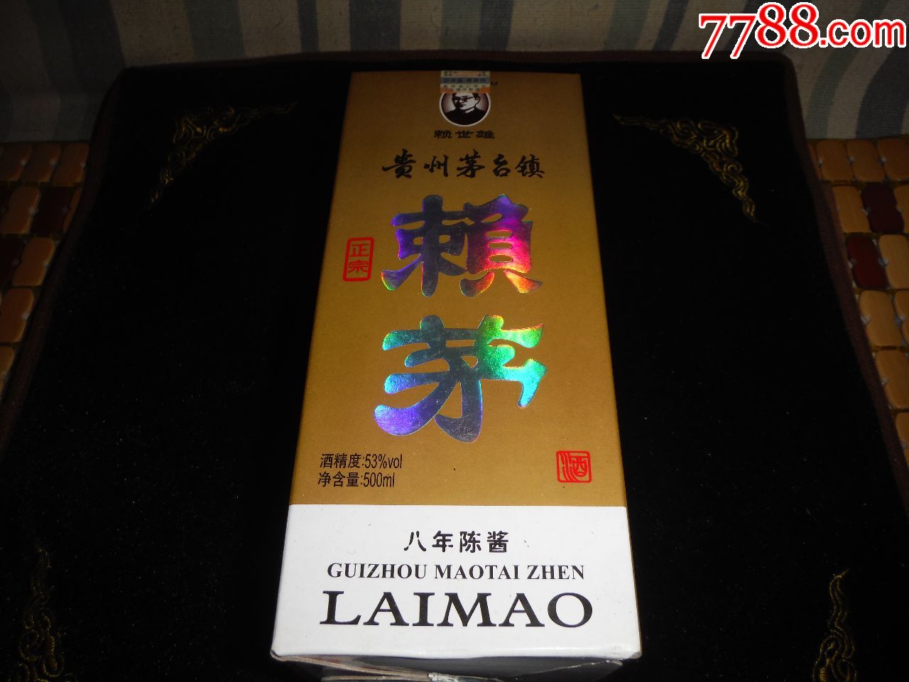 赖茅8年陈酱酒