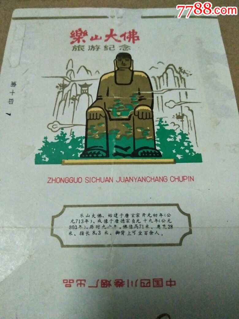 老烟标