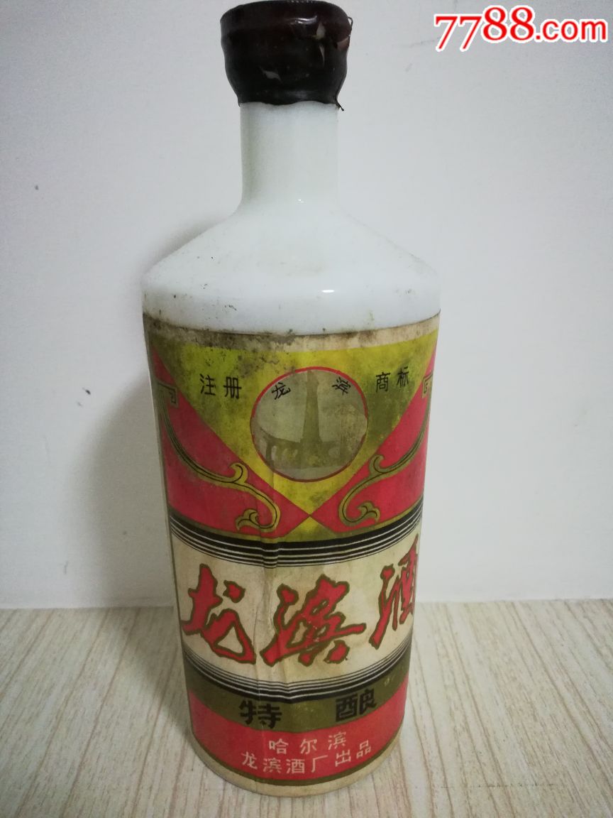 70年代龙斌滨酒