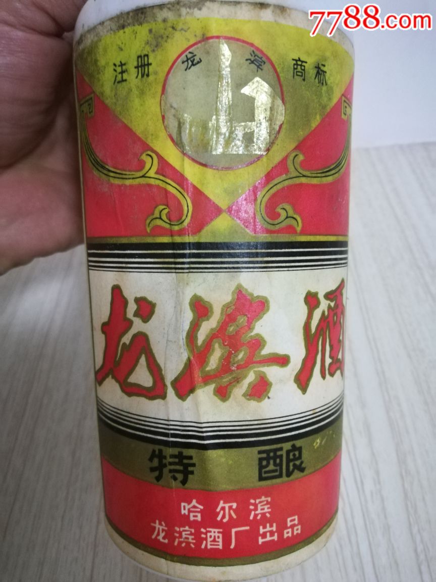 70年代龙斌滨酒