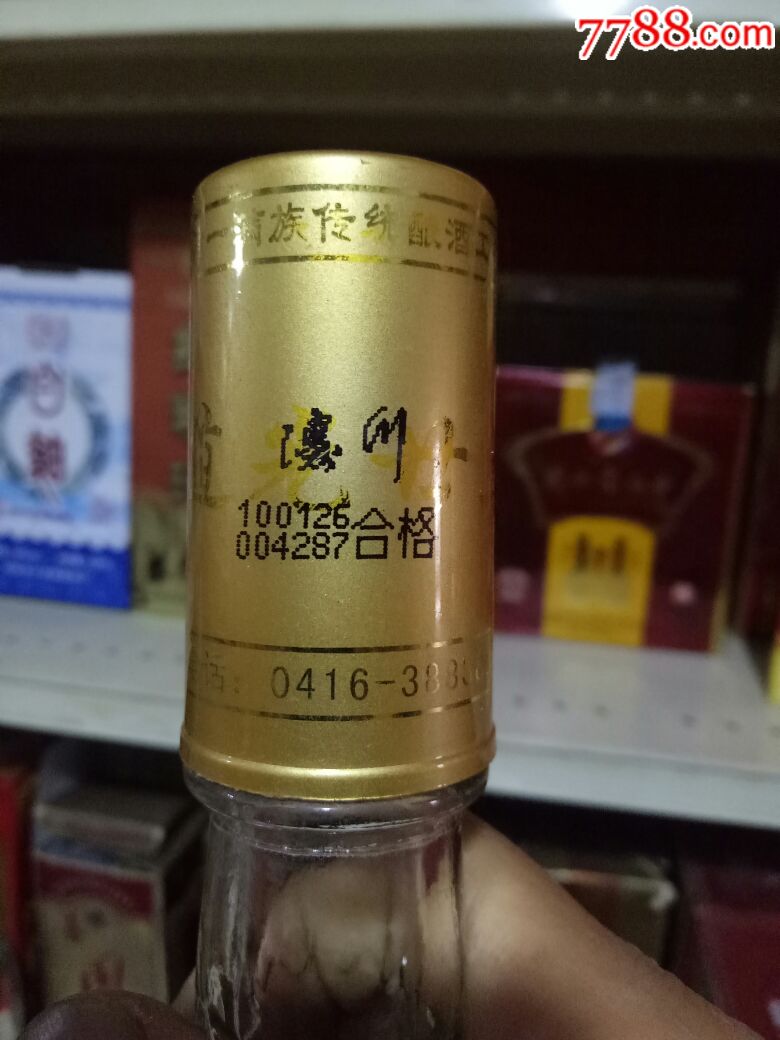 道光二十五—酒中仙_价格55元_第6张