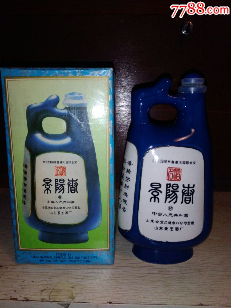 93年39度景阳春酒