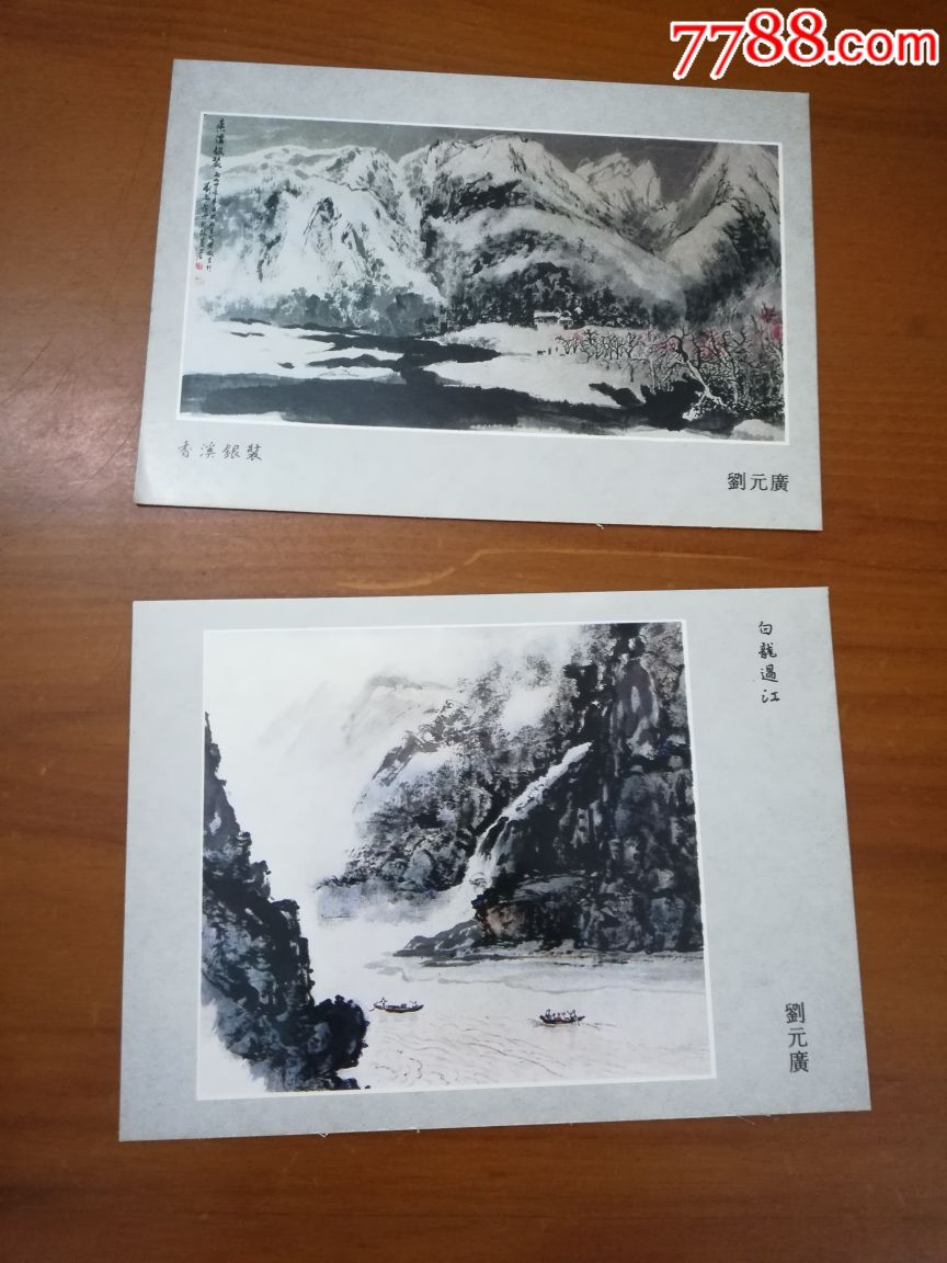 中国画长江三峡明信片