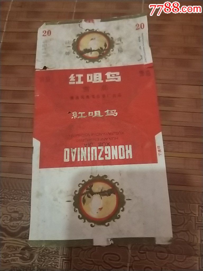 红咀鸟牌香烟烟标