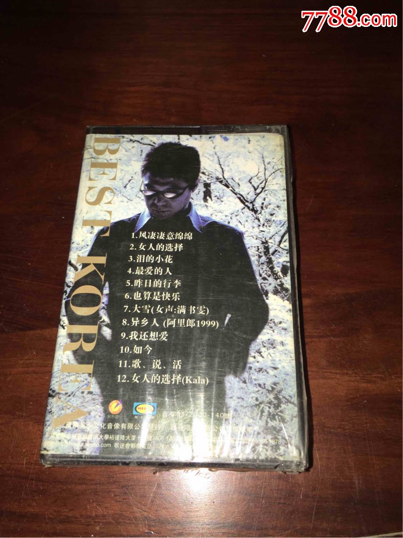 姜育恒-女人的选择-原封未拆_第2张
