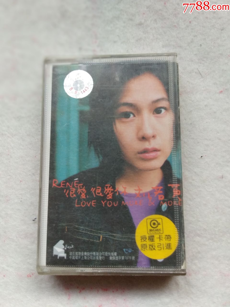 刘若英很爱很爱你