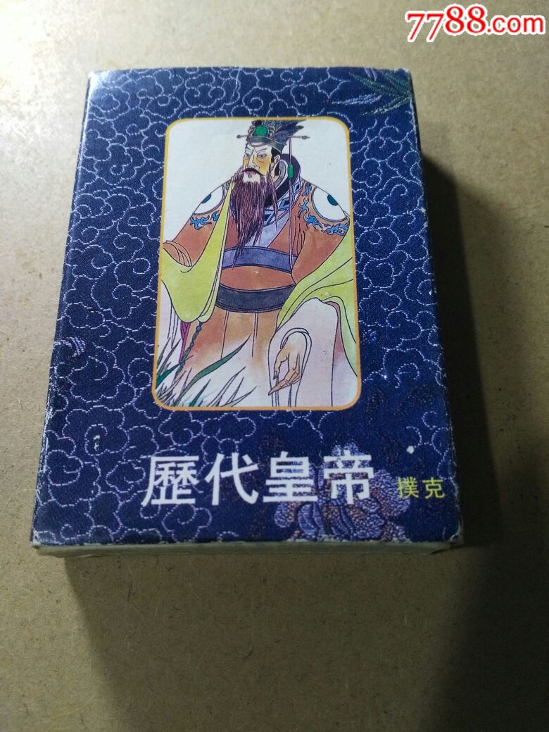中国帝王扑克牌