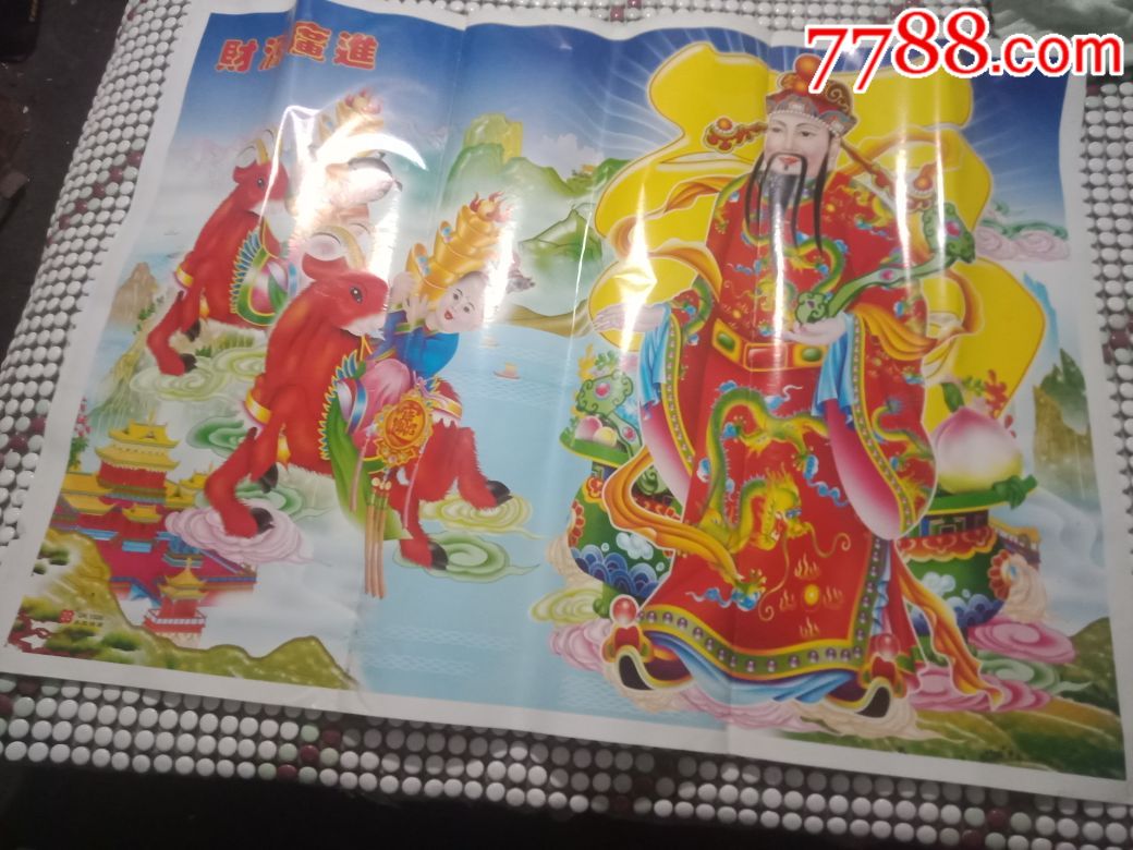 招财进宝-价格:1元-au18327589-年画/宣传画 -加价