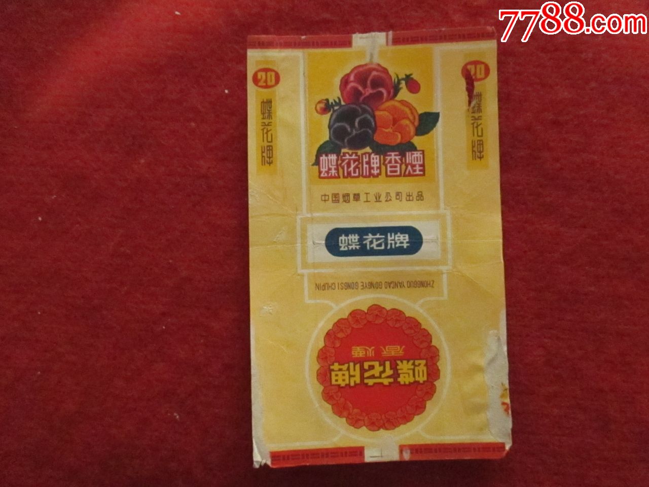 早期蝶花牌香烟烟标--中烟标_价格10元_第1张