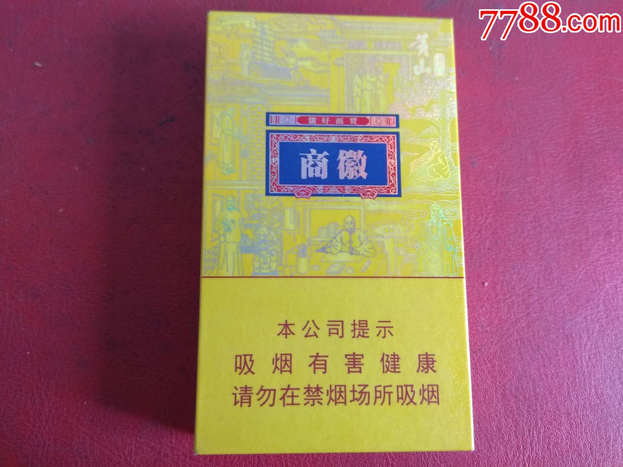 徽商 新概念(非卖品)