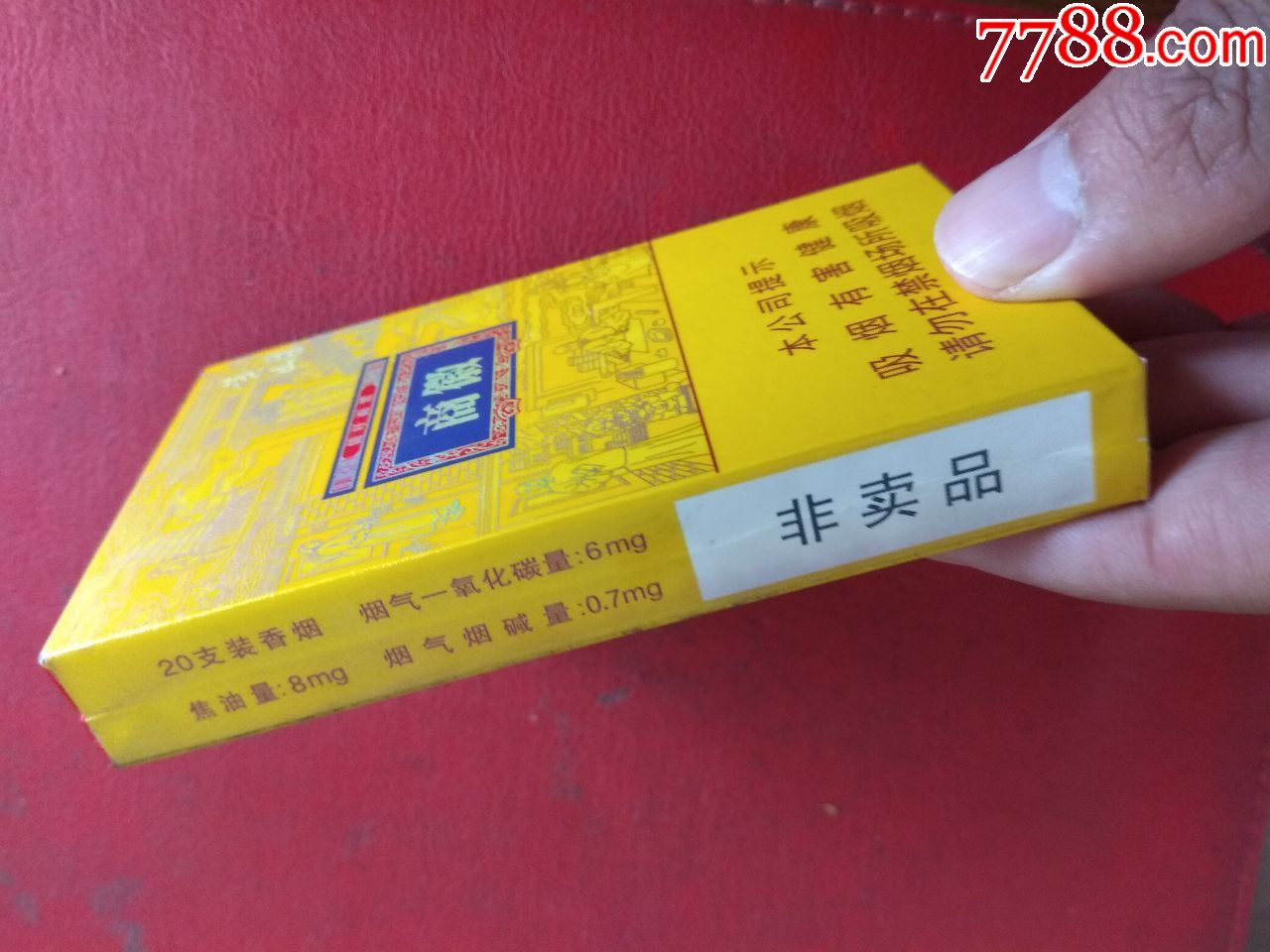 徽商 新概念(非卖品)