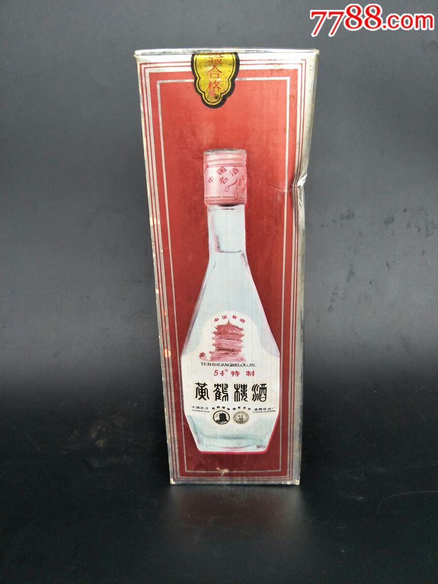 黄鹤楼酒.九二年.