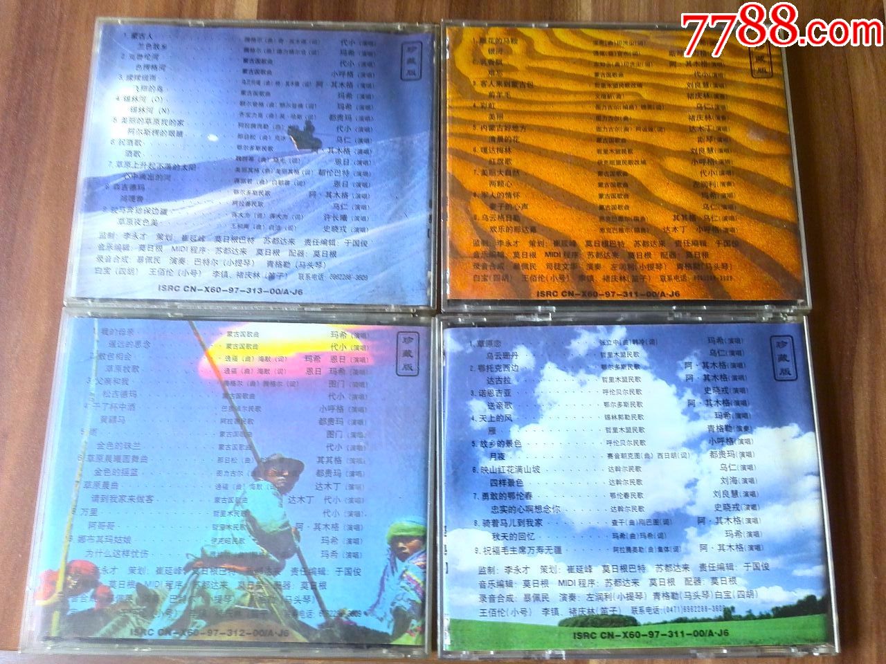 蒙古族民歌经典大全专辑《草原上的歌》(1,2,3