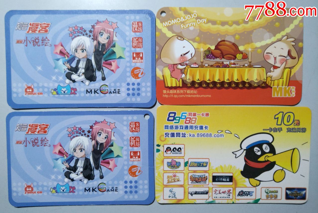 网络游戏点卡一组-价格:5.0000元-au18330384-游戏卡