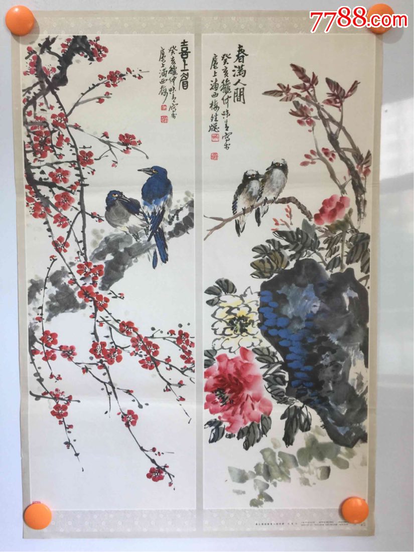 年画——喜上眉梢春满人间怼屏