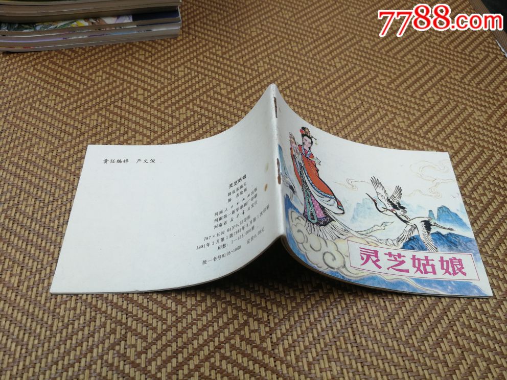 好品-灵芝姑娘!
