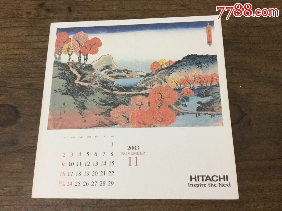 2003年日本日立公司——浮世绘风景画精华年历(13张全