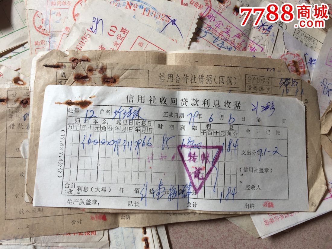 1979-80-81-收据单共270张_价格100元_第15张