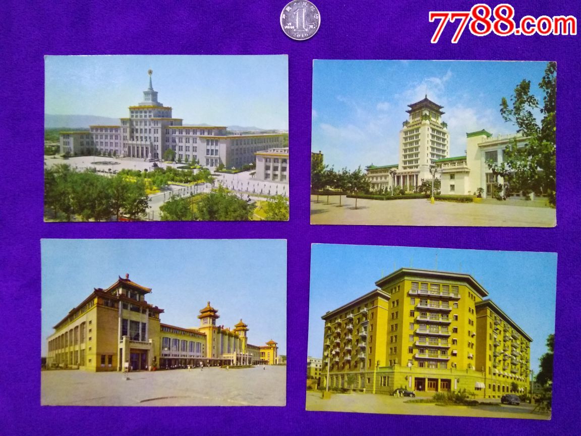 50年代民航版北京十大建筑风光明信片