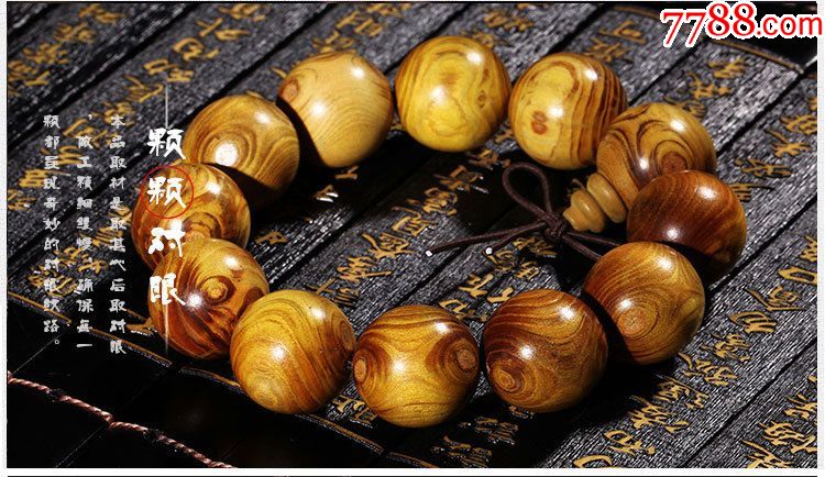 鬼脸对眼黄金柚手串20mm12颗珠海南极品～第16问佛结缘