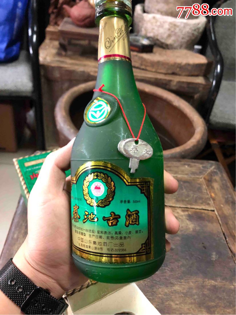 97年42度秦池酒,满酒