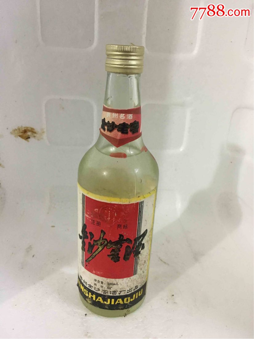 金沙窖酒80年代54度1