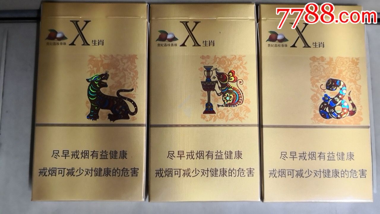 娇子生肖一套空盒
