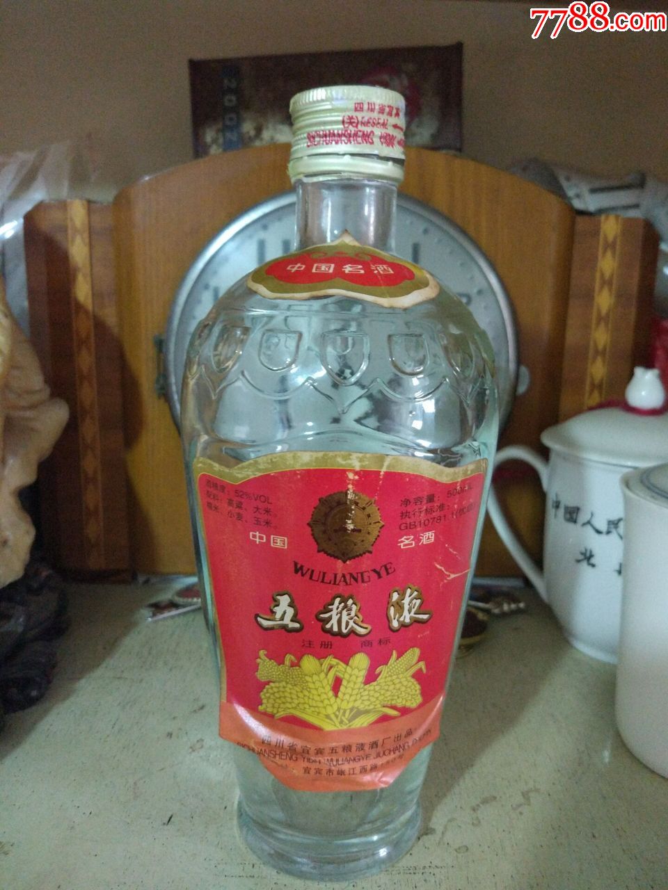 1985年五粮液酒瓶,52度,标签完整