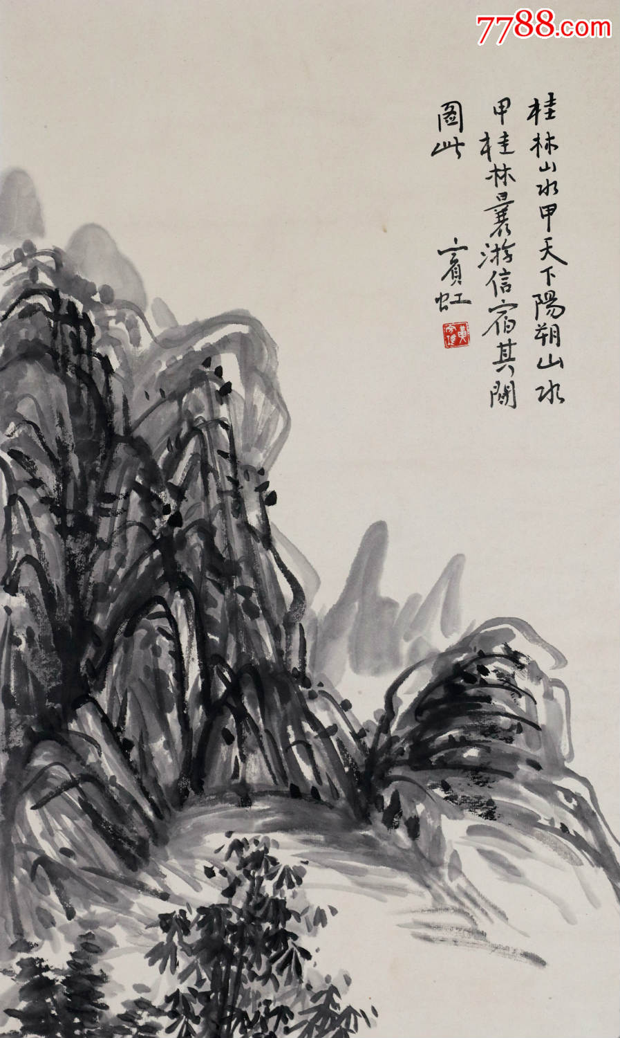 山水画*代宗师【黄宾虹】山水老画四条屏真迹