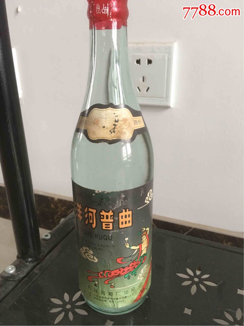 90年代洋河