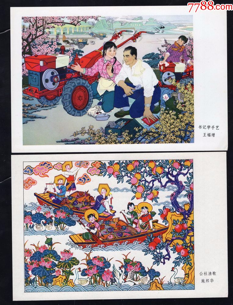 山东民间年画