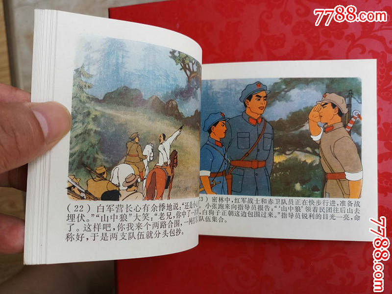 名家名作小红军《小号手》直板直角!画风极唯美!彩色硬纸!