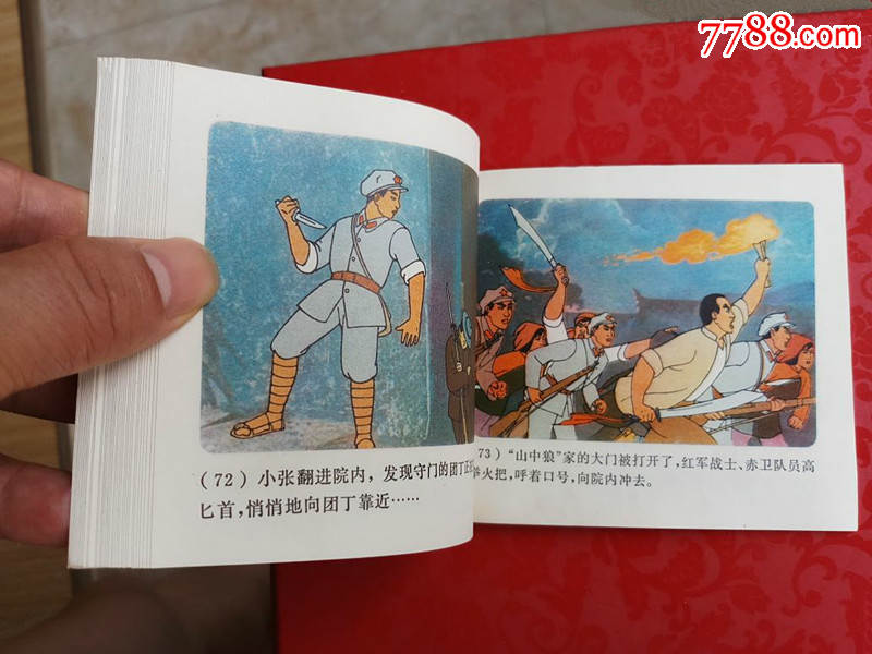 名家名作小红军《小号手》直板直角!画风极唯美!彩色硬纸!