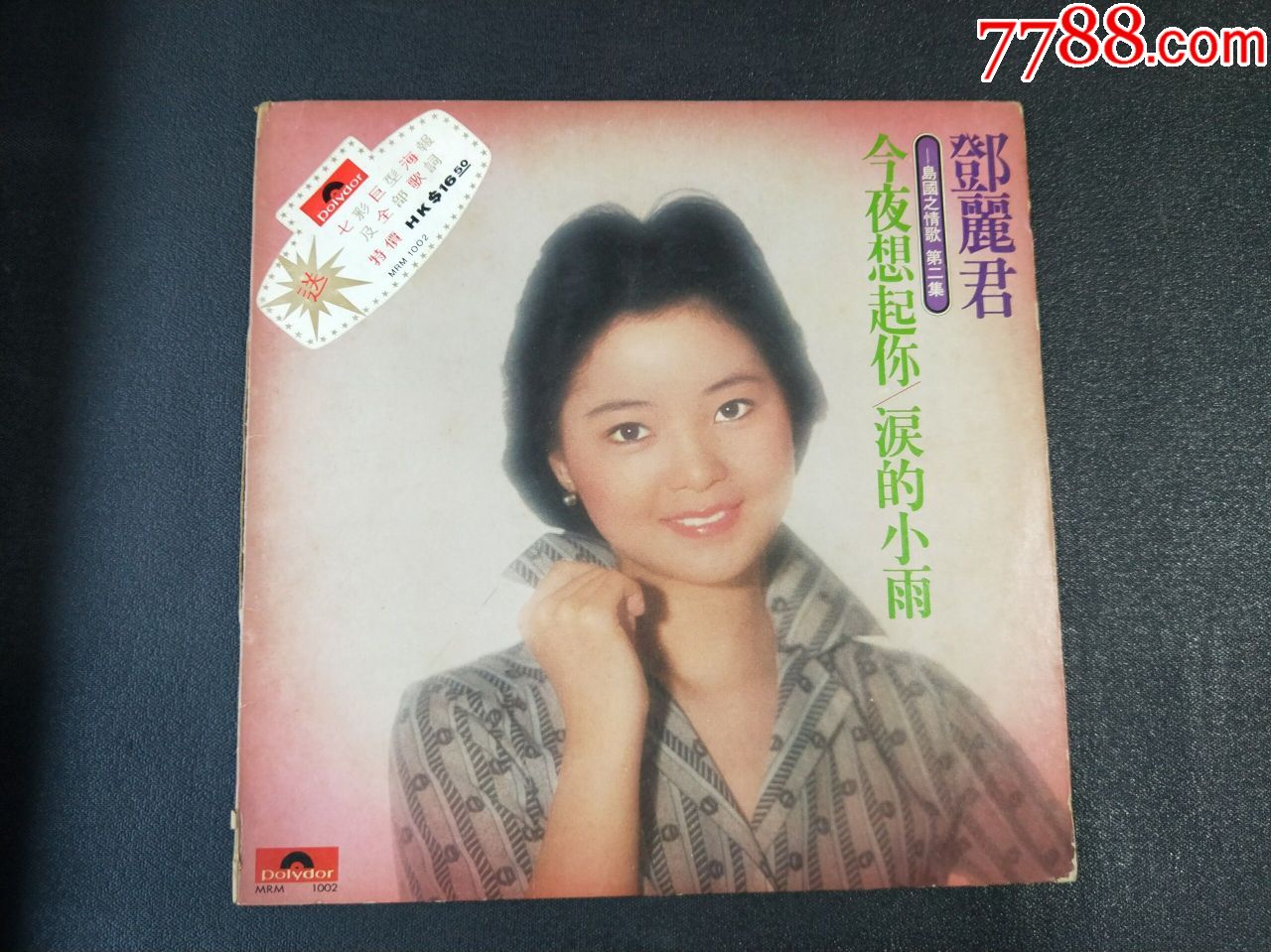 邓丽君~岛国之情歌第2集