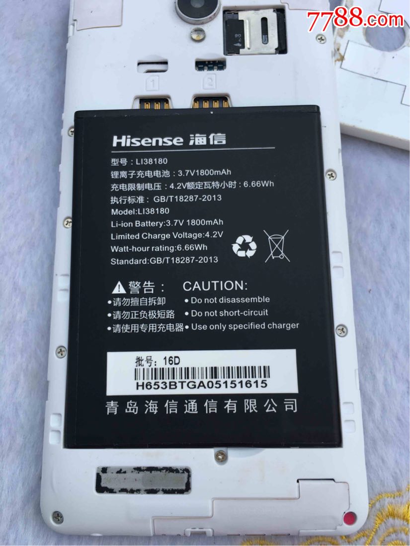 海信手机m20-t