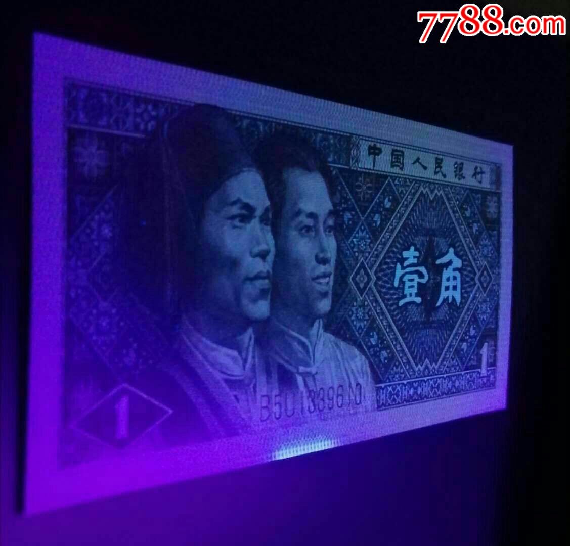 8001半塑小龙钞