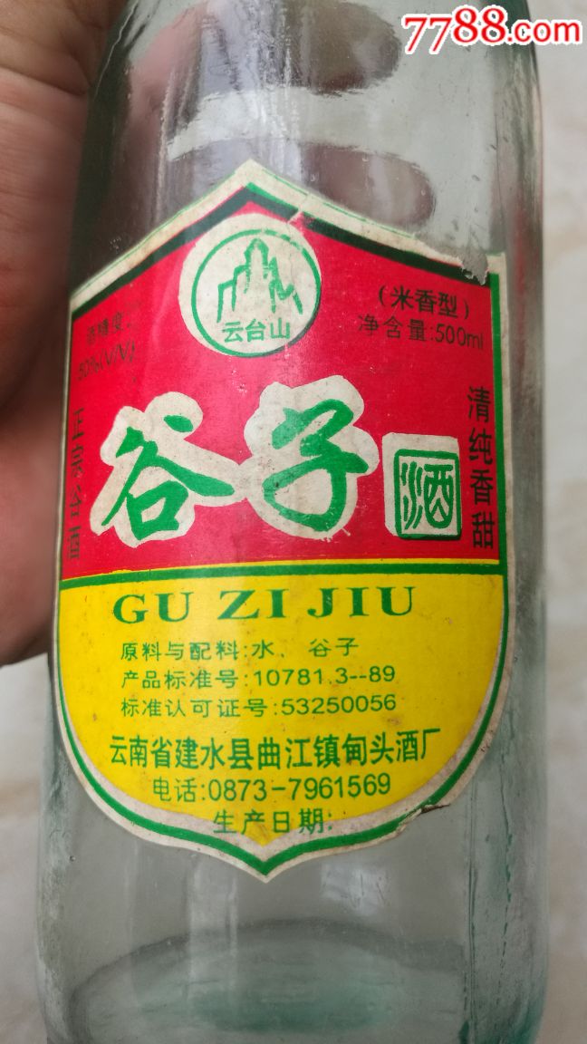 少见,云南省建水曲江镇甸头酒厂【谷子酒】酒瓶一个,无磕无裂,品好